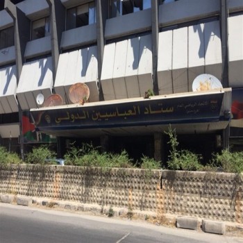 Abbasiyyin Stadium front sign