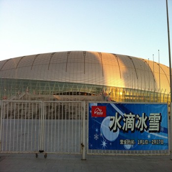 Tianjin Olympic Centre Stadium
