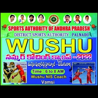 Palnadu Martial Arts Club